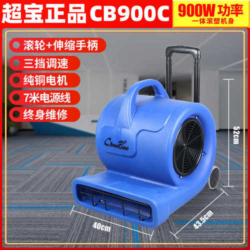 速鼓风机酒店用宾馆地面机900吹干地毯 -烘干机cb地毯吹风机 三