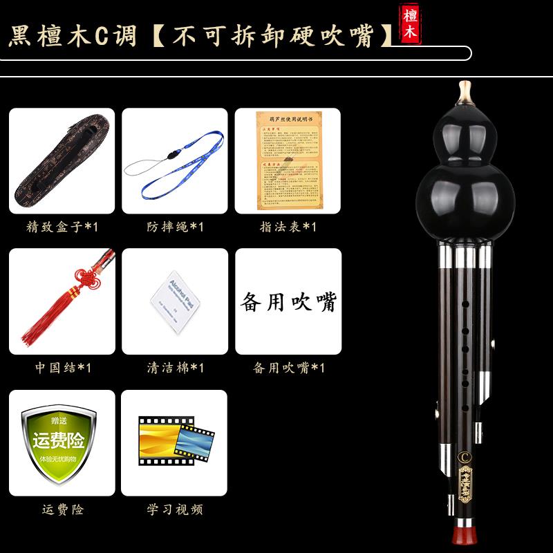 正品黑檀木葫芦全专丝业成演奏型考级人降b调c调初学者高级乐器f