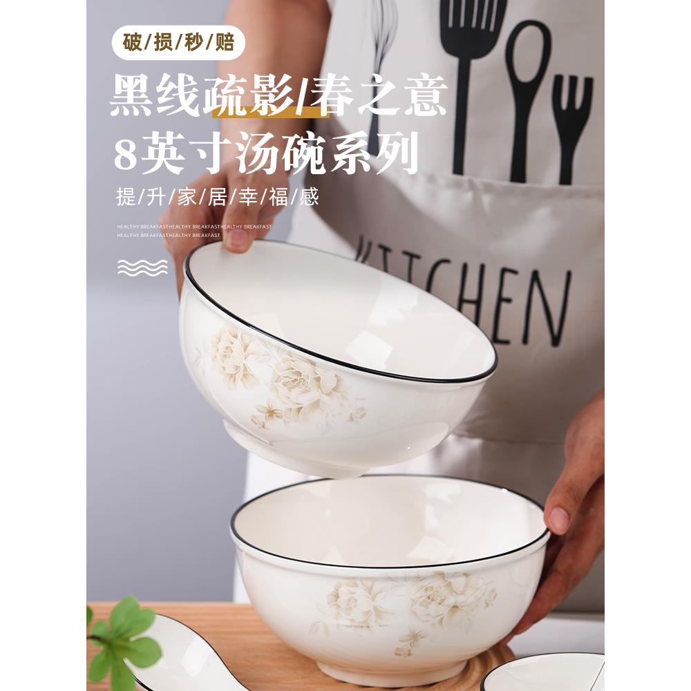 陶瓷汤碗2025新款家用 8英寸大号汤面碗2祇装 螺狮粉碗大碗汤盆