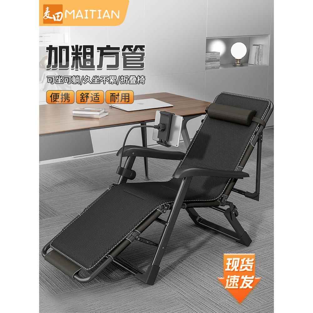 A10L折叠躺椅办公室午休午睡床懒人沙发睡椅家用休闲阳台靠背椅子