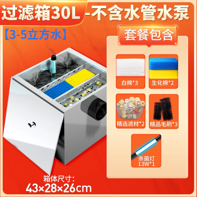过滤系统过滤过滤器不锈钢锦鲤箱鱼池水循环箱庭院净化周转系统