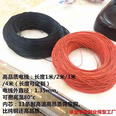 铜镀锡连接线导线焊线PVC耐高温玩具电子线12345米m长度可定制AI