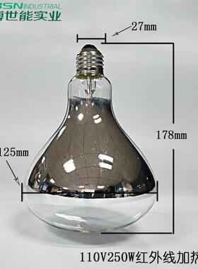 保温食品灯出口灯泡 灯泡装b红外线玻璃透明加热110v250w保温