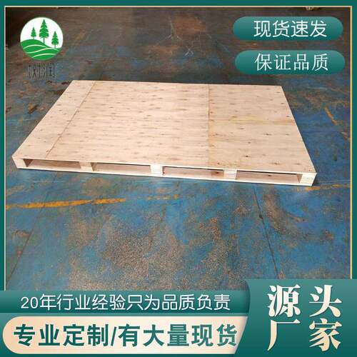 东莞厂家免熏蒸木托盘周转木卡板物流托盘仓库栈板叉车托盘板
