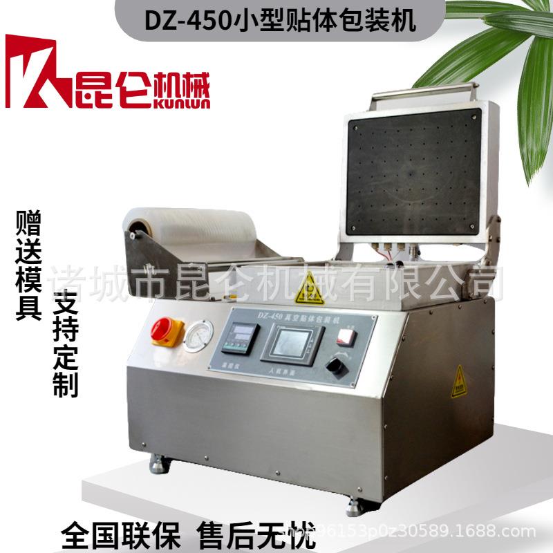 商用牛排真空贴体机海参鲍鱼包装机拉萨虫草覆膜贴体机定制