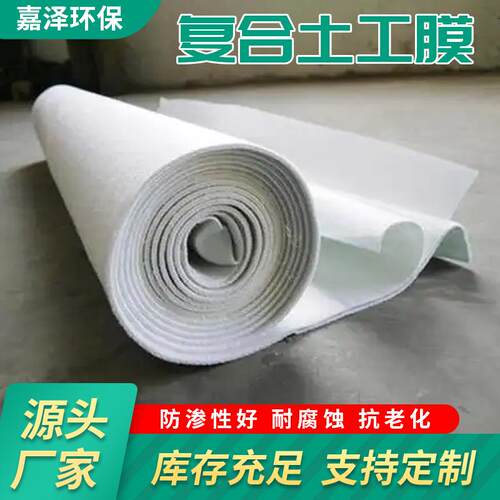 短丝防蓄水合复土工膜水池河道护两ANZ坡布一膜800克复合一