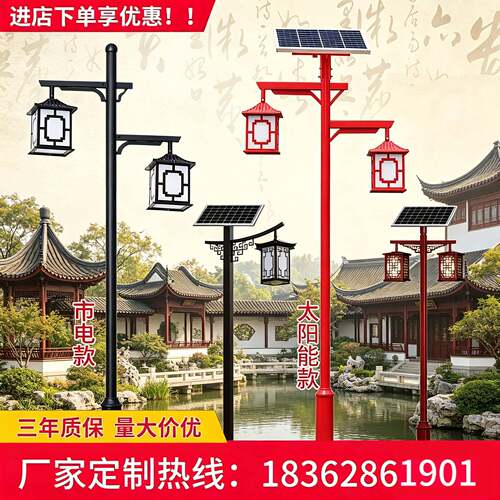 庭院灯户外3米景观灯led公园社区防水复古灯笼中式彷古太阳能路灯