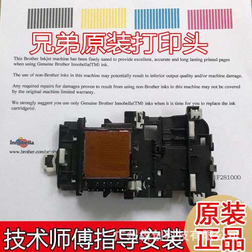 原装兄弟J680喷头T510T810T710T310T910J480J880打印头