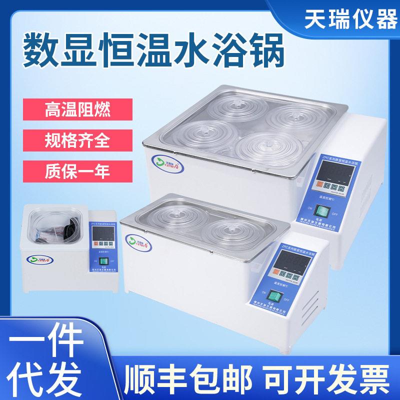 304不锈钢内胆一体成型数显恒温水浴锅ZPC双四孔六孔加热水浴锅