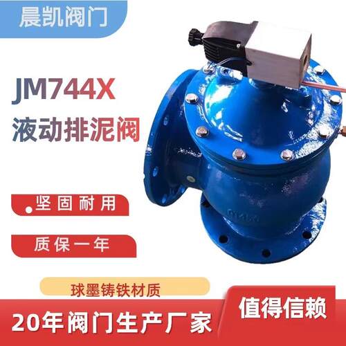 厂家供应JM744X型隔膜快开电动排泥阀球铁手动气动排污阀角通式