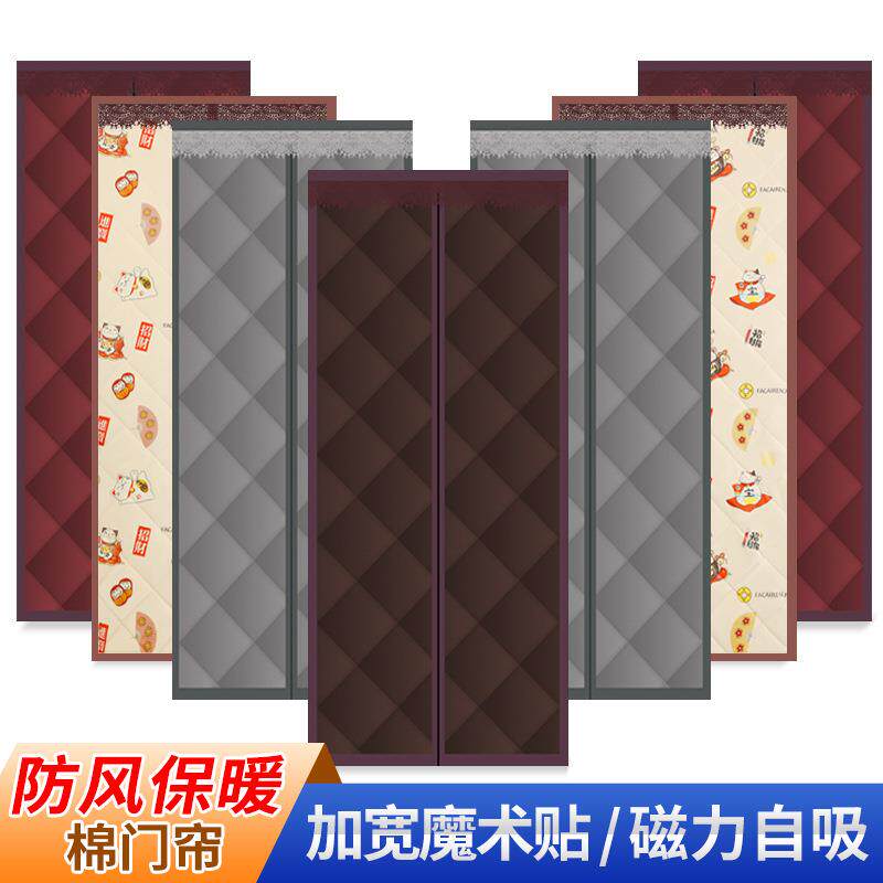 冬季棉门帘保暖保温家用挡风加厚自吸防风空调门帘隔断帘防冷气帘