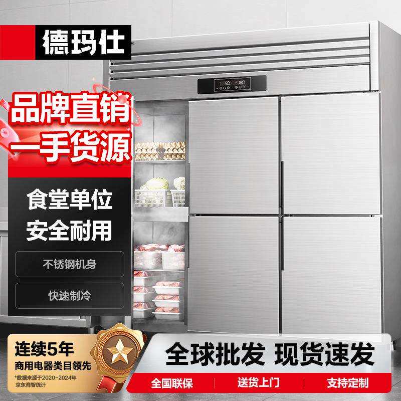 德玛仕商用冰柜双门玻璃冰箱冷藏蔬菜瓜果饮料保鲜柜展示柜商用