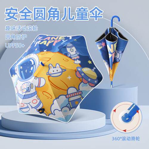 儿童雨伞圆角滚轮大号男小学生上学专用伞加大加固加厚女孩大童伞