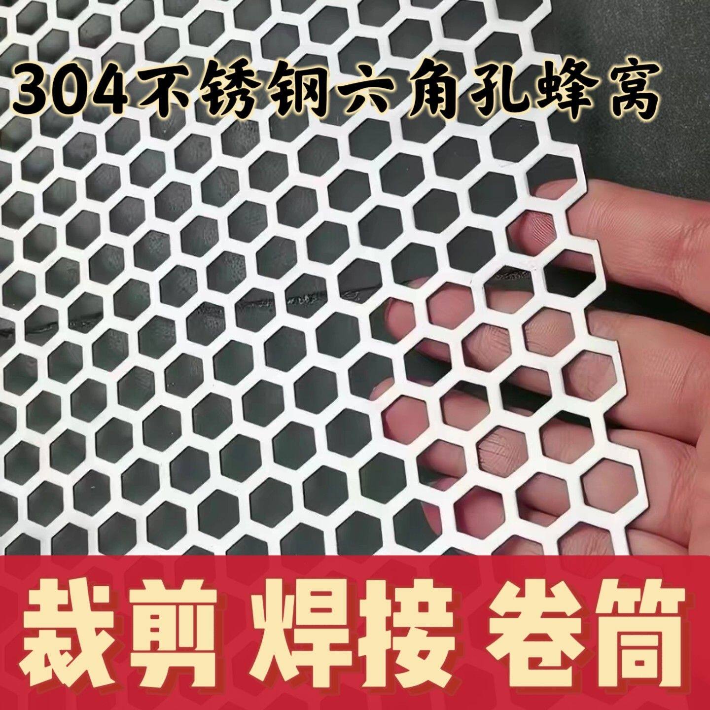 304不锈钢冲孔板六角孔带孔钢板装饰网蜂窝孔六边防护网个性过滤