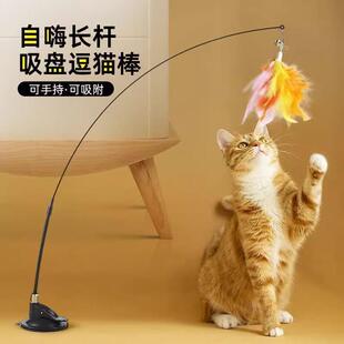 Suction cup ground-attached cat teaser wand with a self-ente