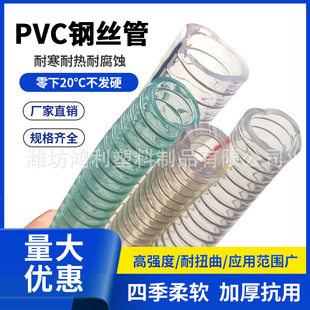 ПВХ труб 生产大型号大口径pvc钢丝增强软管 pvc钢丝软管 透明  排污用