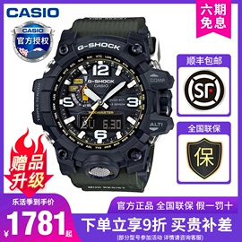 casio卡西欧大泥王手表男gshock太阳能电波GWG1000GB限量运动男表