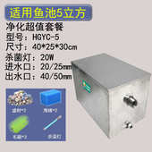 水净化锦鲤系统鱼池 景观庭院不锈钢 装 置鱼池过滤过滤鱼池过滤器