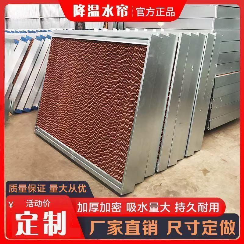 金盾工业冷风机水帘湿帘纸冷风机空调风扇降温配件
