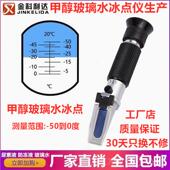 新款 车用尿水素液度计尿素浓度检测防浓冻液冰点仪测试甲玻璃测量
