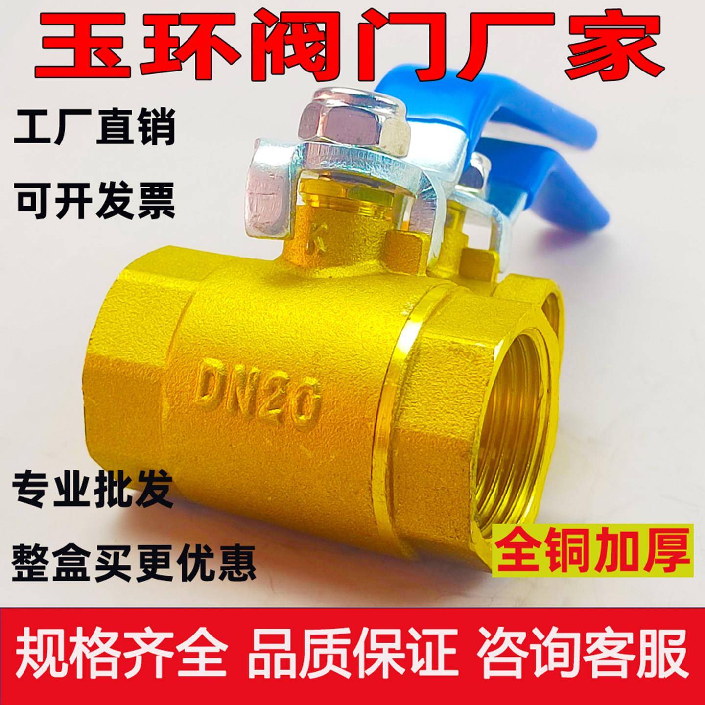 黄铜球阀 4分DN15 1寸 DN20加厚 高温内丝球阀全铜水开关玉环阀门