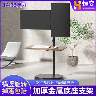 双屏显示器支架落地立式壁挂架站立办公带键盘托24 27 32 34 43寸