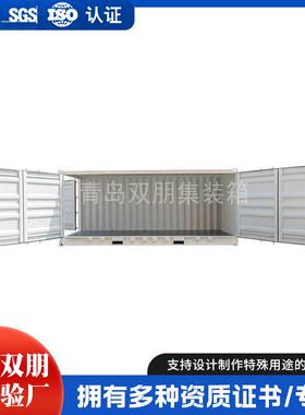 20GP全侧开门箱集装箱货柜港口跨海运出口集装箱房标准海运箱