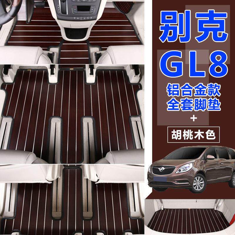 别克gl8木地板专用ES陆尊25S28T胖头鱼652T653T汽