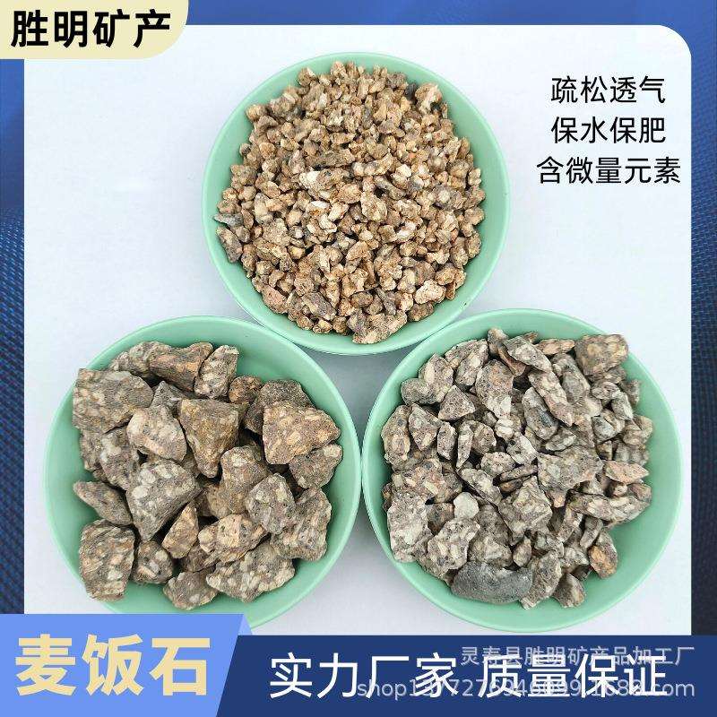厂家供应 麦饭石 硬质麦水族净化 颗粒水处理用 规格多样