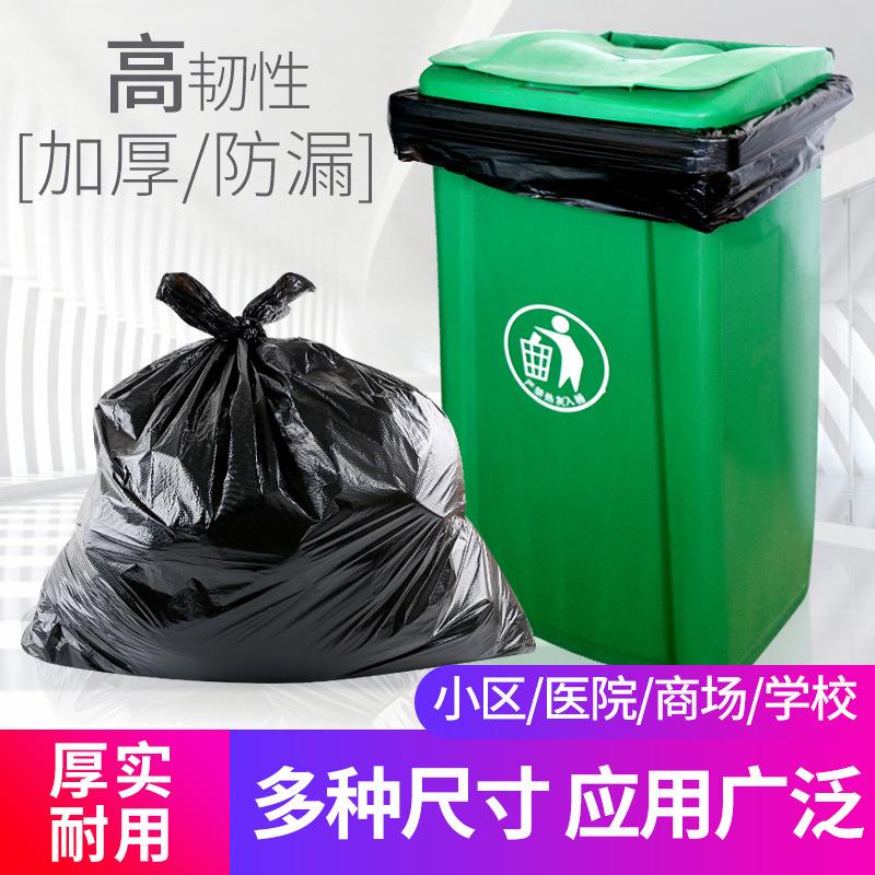 80*100厘米黑色加厚大垃圾袋物业环卫宾馆酒店塑料袋整件