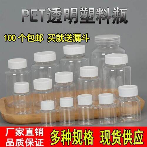 15 / 30 / 50 / 100ML small bottle with cap clear plastic bot