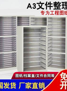 A3文件柜抽屉式效率柜18抽36抽工程图纸柜资料柜档案柜票据收纳柜