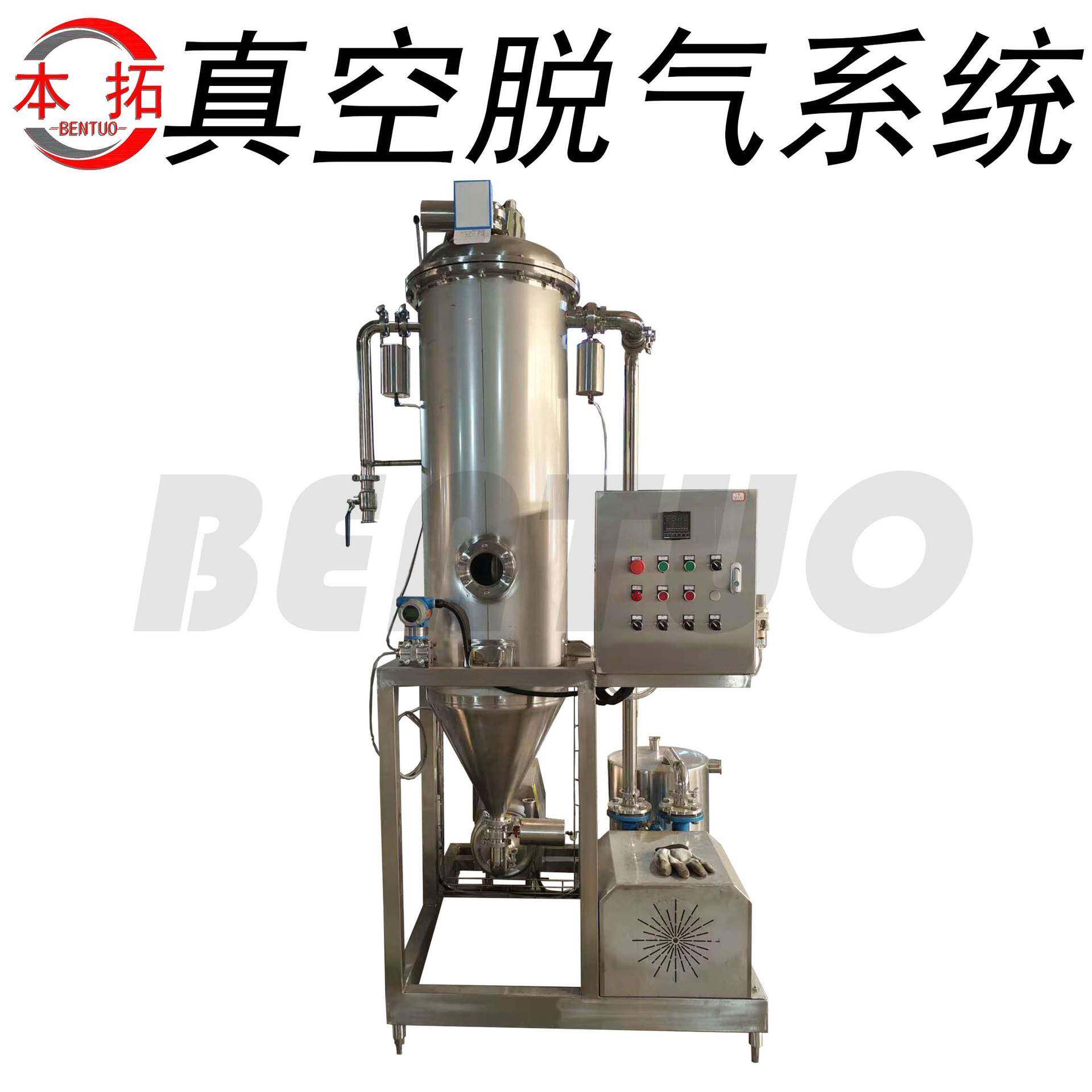真空脱气罐脱气机脱气系统果汁乳制品牛奶豆浆去除气体商用设备