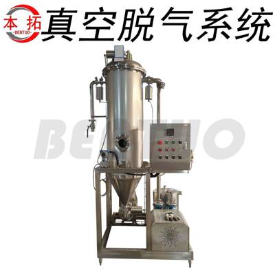 真空脱气罐脱气机脱气系统果汁乳制品牛奶豆浆去除气体商用设备