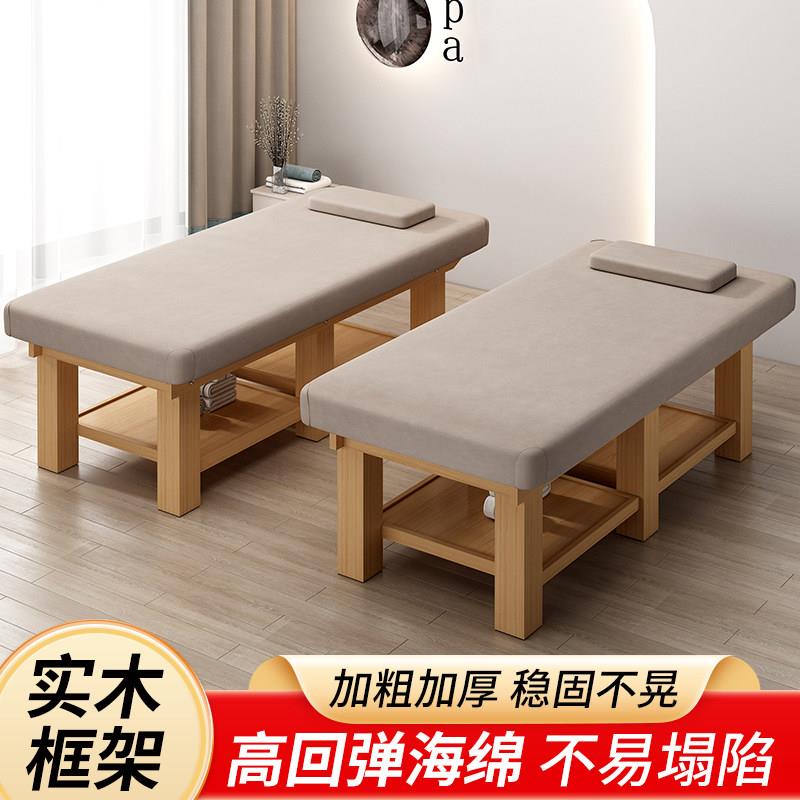 美容床多功能一体床实木按摩床推拿床中医正骨理疗床美容院专用床