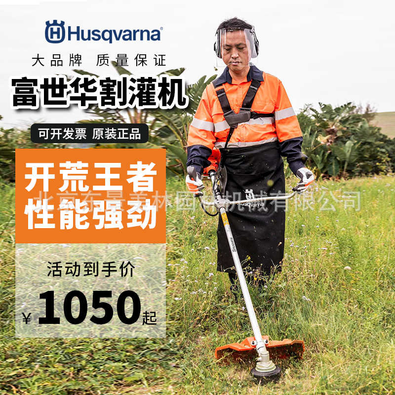 富世华543RS/333R/131割灌机背负式打草机除草机开荒割草机