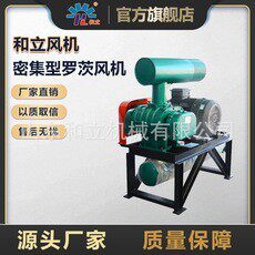 HLSR50三叶罗机茨风气力输污水处送理用罗茨风机罗茨风鼓机型号