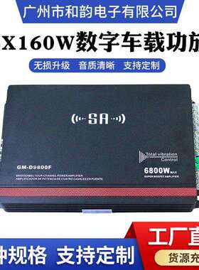 厂家汽车音响4声道DSP音频处理器4X160W数字车载功放