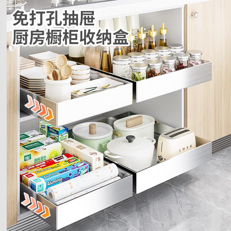 免打孔安装整体橱柜内抽屉厨房置物架调料收纳盒带滑轨下水槽收纳