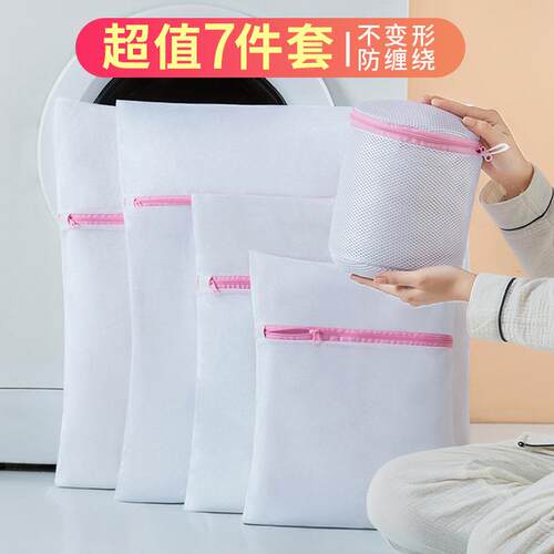 Extra Large Thickened Laundry Mesh Bag Set, Fine and Coarse