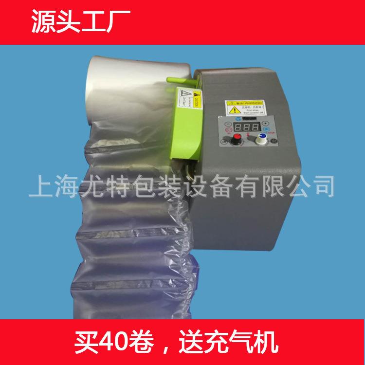 上海缓冲气垫充气机自动迷你型连续填充气泡袋包装制造机厂家