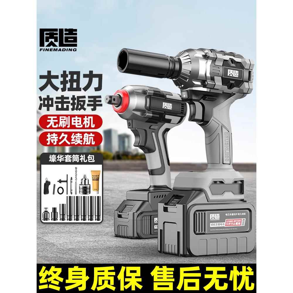 无刷电动扳手大扭力锂电风炮套筒架子工汽修专用工具充电冲击板手
