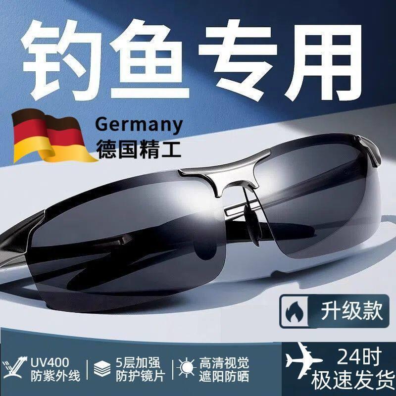 钓鱼专用眼镜看漂水底男开车日夜两用变色太阳镜夜视偏光感光高清