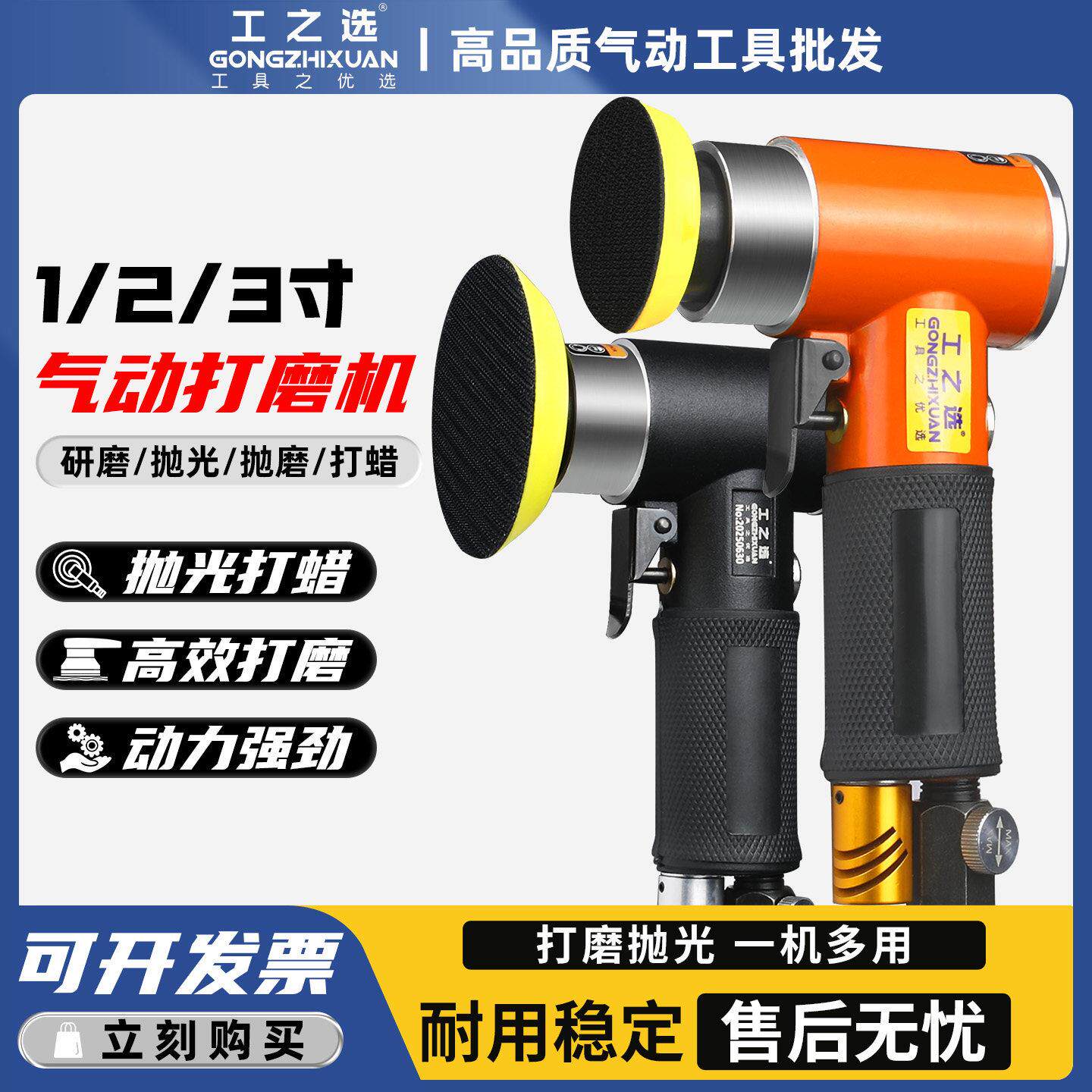 气动打磨机2寸3寸抛光机工业级磨光机气磨机直式偏心汽车打蜡机