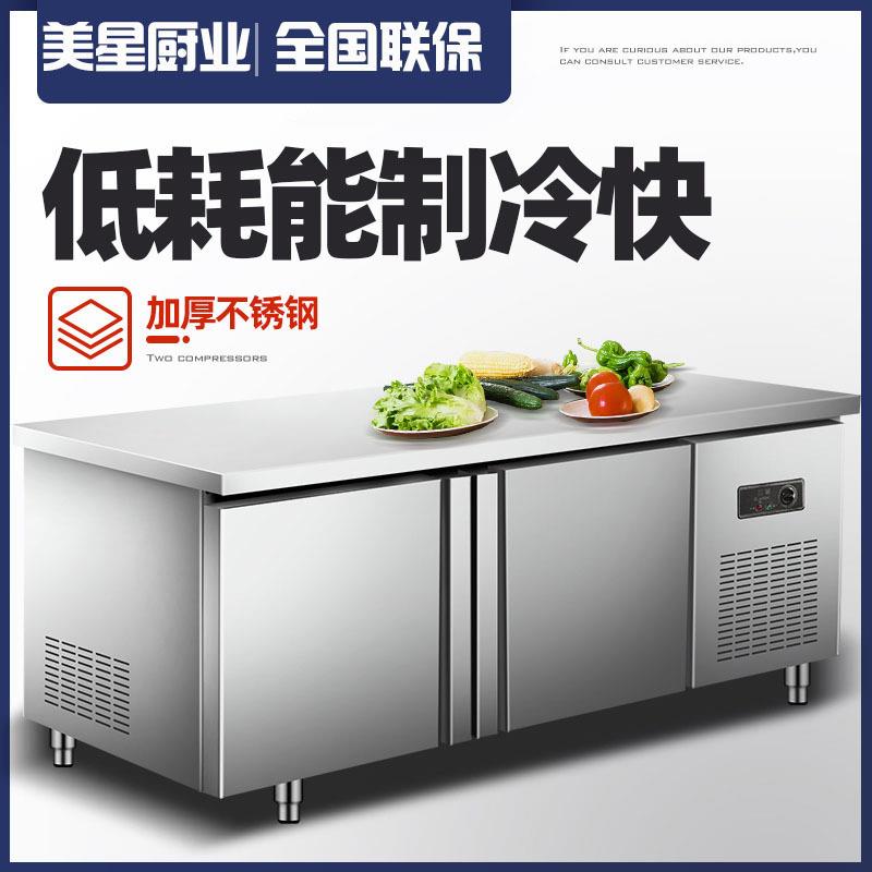 不锈钢保鲜冷藏工作台商用奶茶平面卧式操作台双温冷藏冷冻工作台
