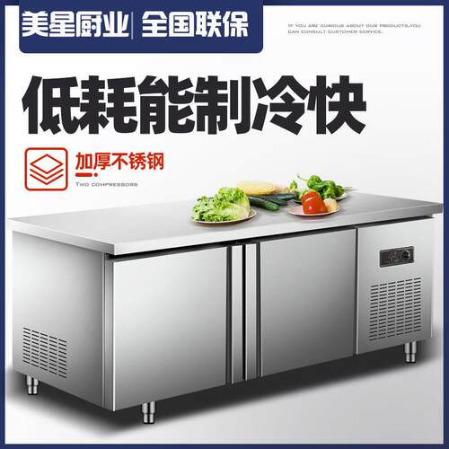 不锈钢保鲜冷藏工作台商用奶茶平面卧式操作台双温冷藏冷冻工作台
