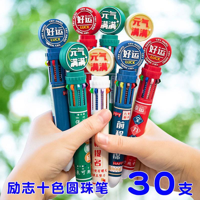 中考励志加油小奖品十色圆珠笔中小学生班级奖励创意精美文具礼物
