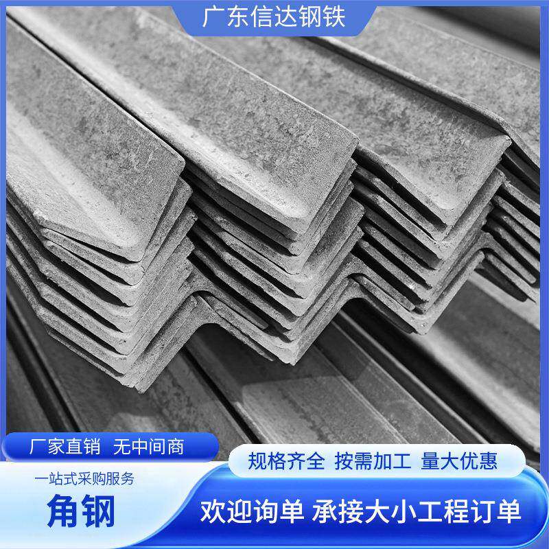 广东Q235热镀锌角钢三角铁钢材加工6米型材立柱50*5等边30*3支架