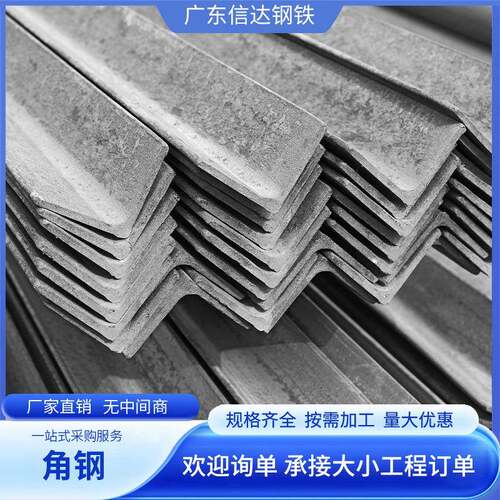 广东Q235热镀锌角钢三角铁钢材加工6米型材立柱50*5等边30*3支架