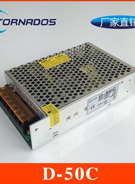 开关电源厂家直销D-50C双组输出开关电源 12V2A -12V2A